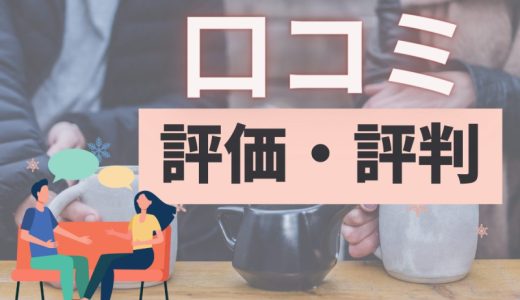 ヤパンスカ(JAPANSKA)の口コミ・評価・評判・レビュー